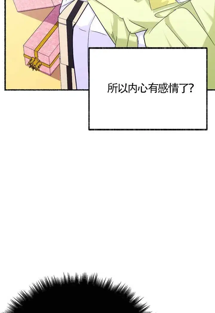 《成了每晚和偏执暴君共眠的猫》第06话图10