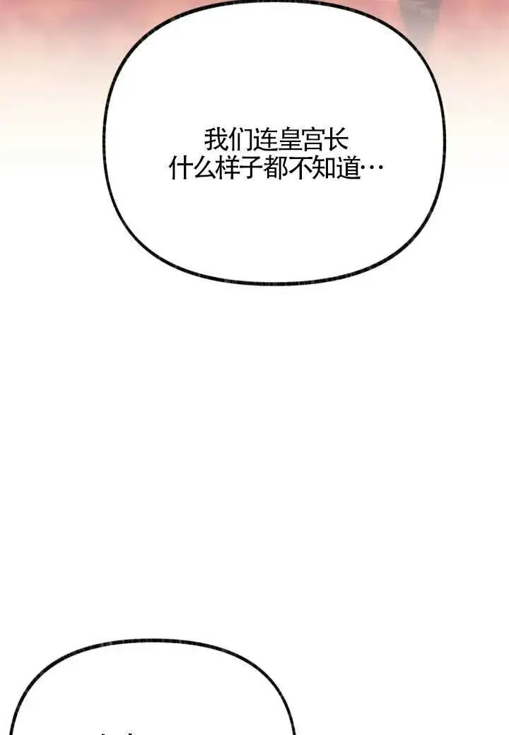 《成了每晚和偏执暴君共眠的猫》第06话图100