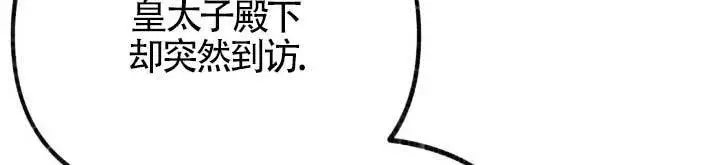 《成了每晚和偏执暴君共眠的猫》第06话图101