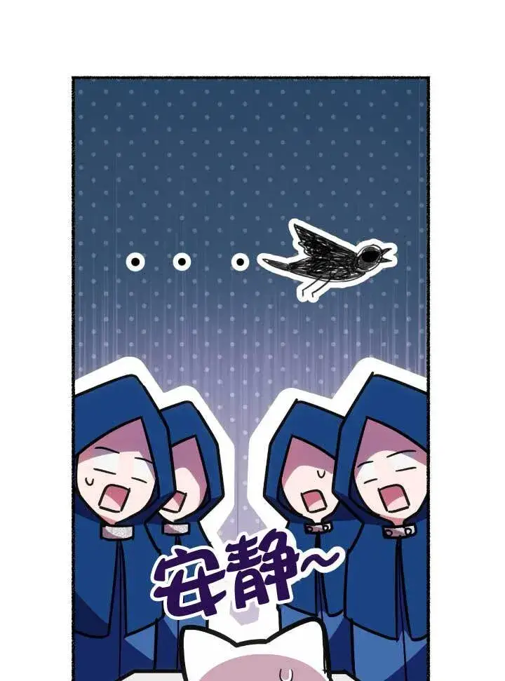 《成了每晚和偏执暴君共眠的猫》第06话图112