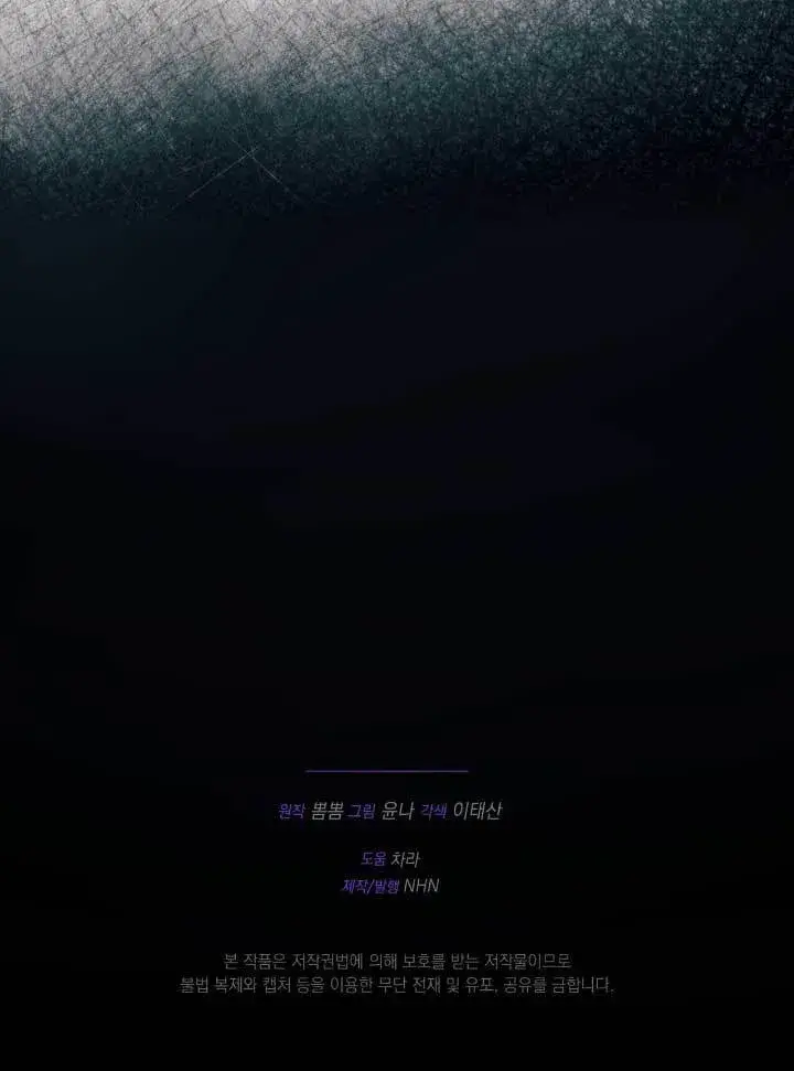 《成了每晚和偏执暴君共眠的猫》第06话图121