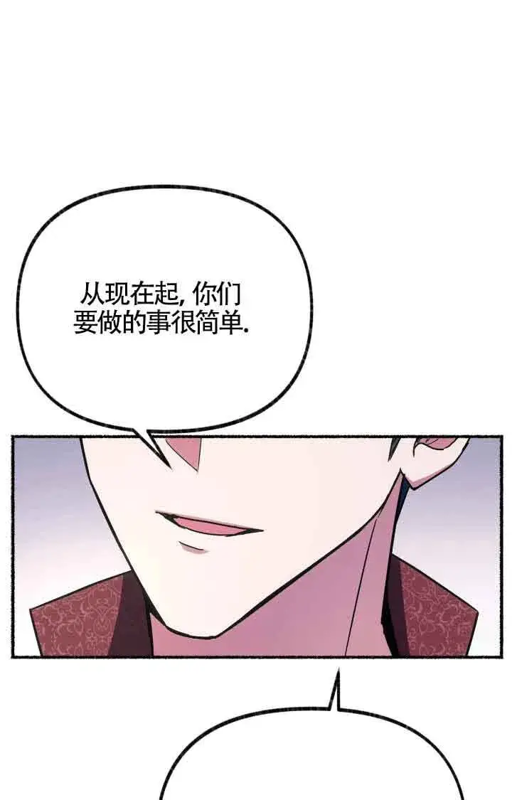 《成了每晚和偏执暴君共眠的猫》第06话图122