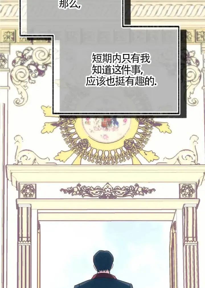 《成了每晚和偏执暴君共眠的猫》第06话图23