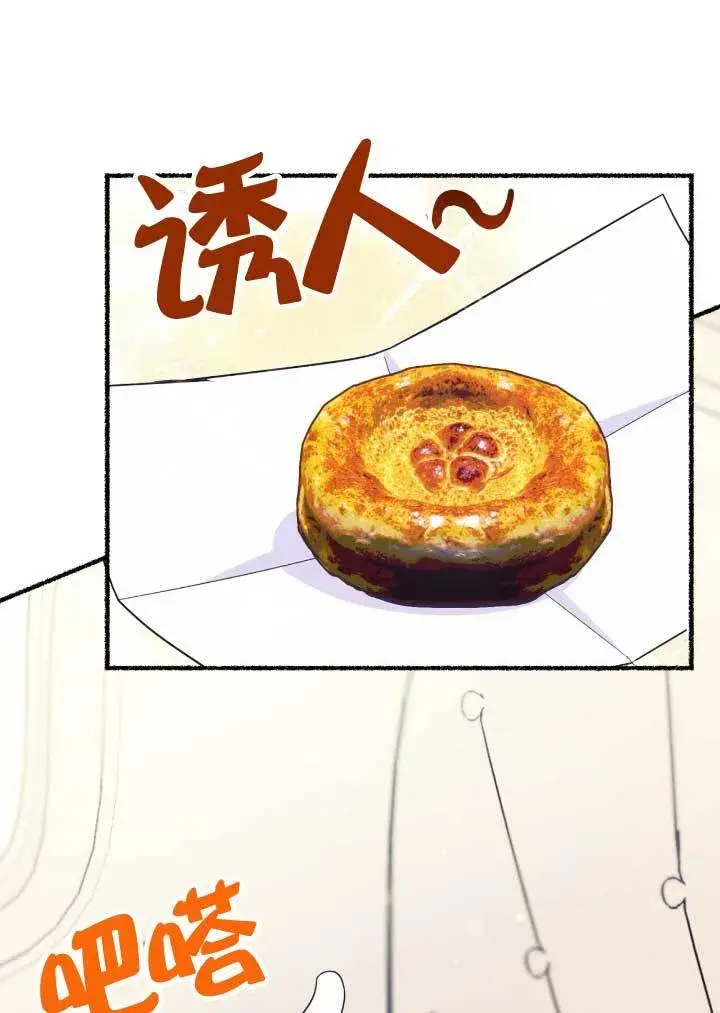 《成了每晚和偏执暴君共眠的猫》第06话图37