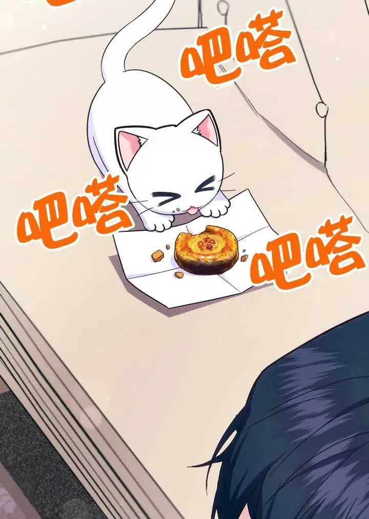 《成了每晚和偏执暴君共眠的猫》第06话图38