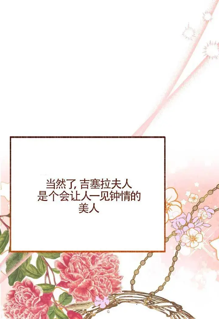 《成了每晚和偏执暴君共眠的猫》第06话图4