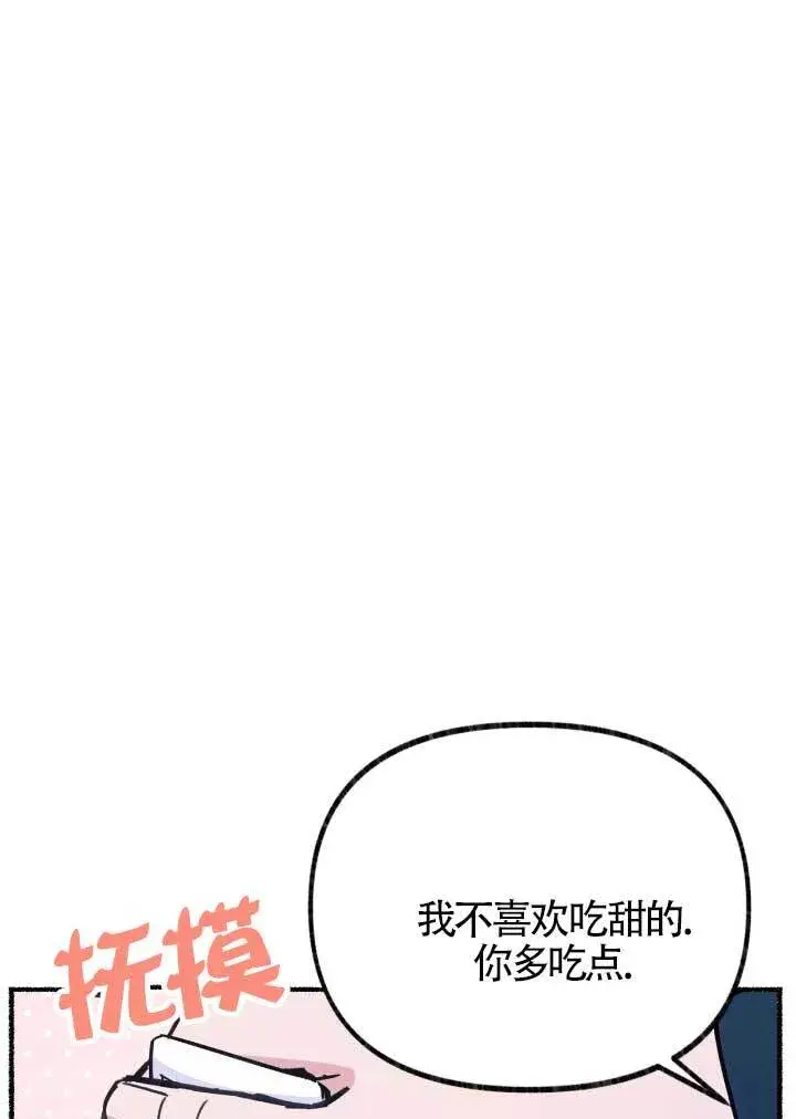 《成了每晚和偏执暴君共眠的猫》第06话图42