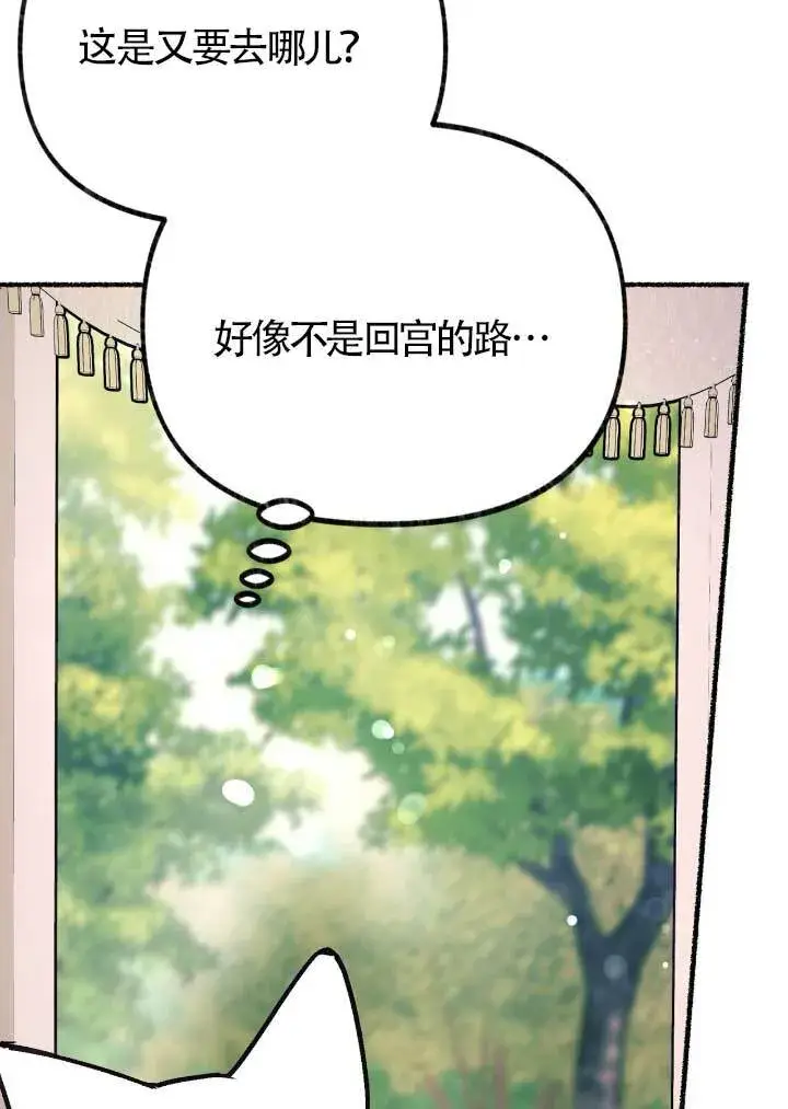 《成了每晚和偏执暴君共眠的猫》第06话图45