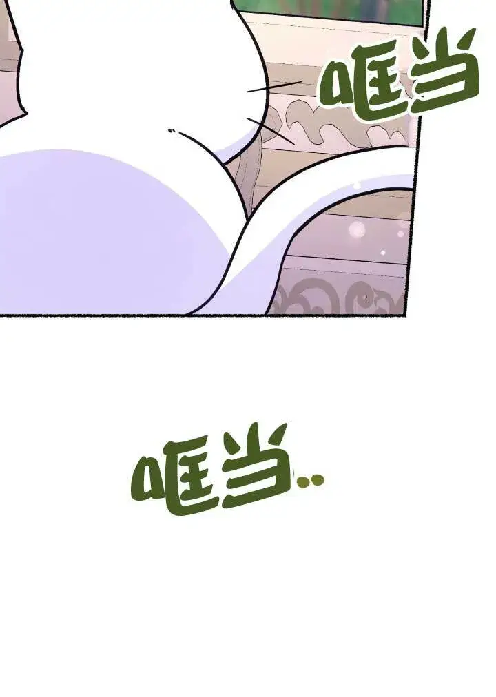《成了每晚和偏执暴君共眠的猫》第06话图46