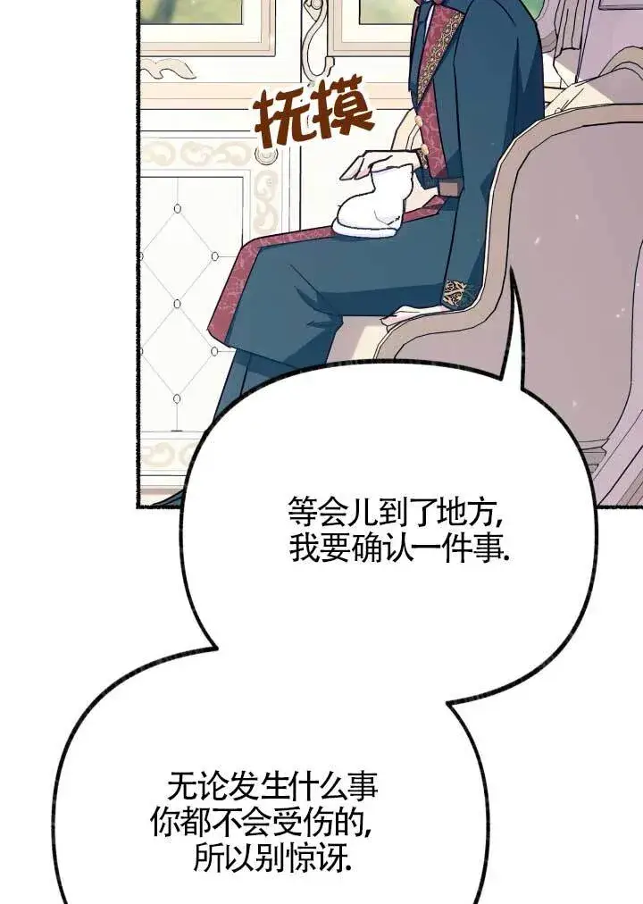 《成了每晚和偏执暴君共眠的猫》第06话图48