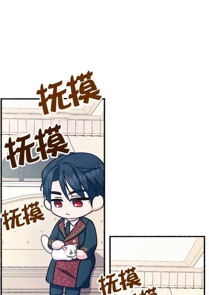 《成了每晚和偏执暴君共眠的猫》第06话图51