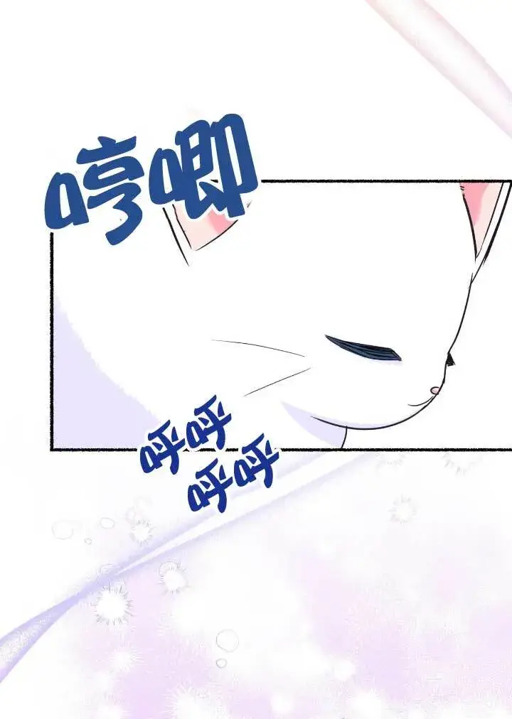 《成了每晚和偏执暴君共眠的猫》第06话图54