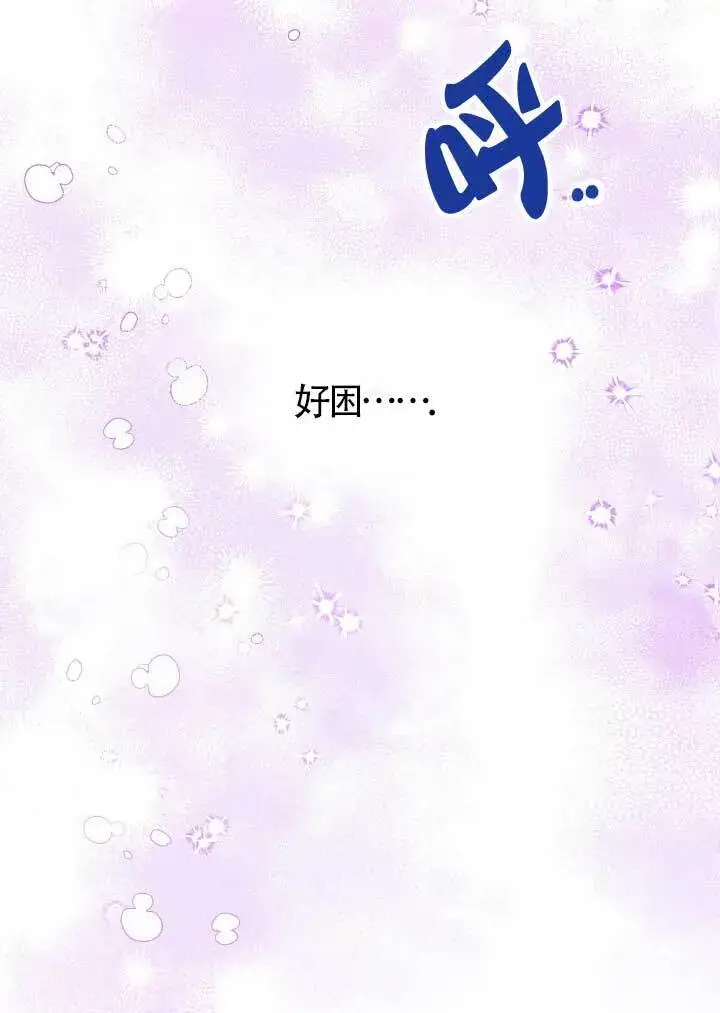《成了每晚和偏执暴君共眠的猫》第06话图55