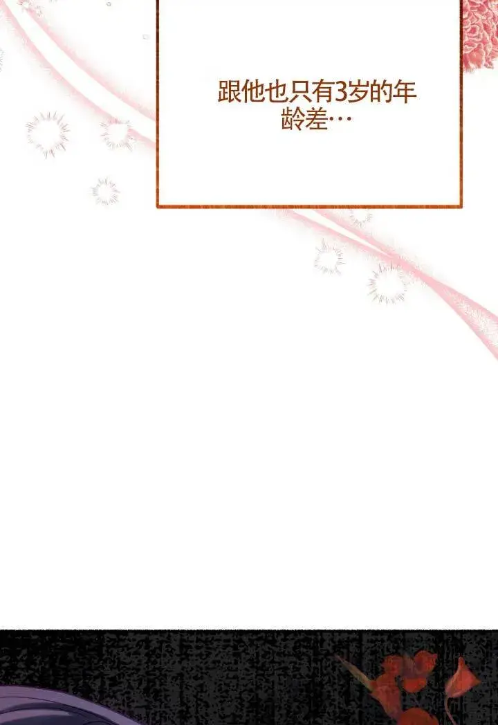 《成了每晚和偏执暴君共眠的猫》第06话图6