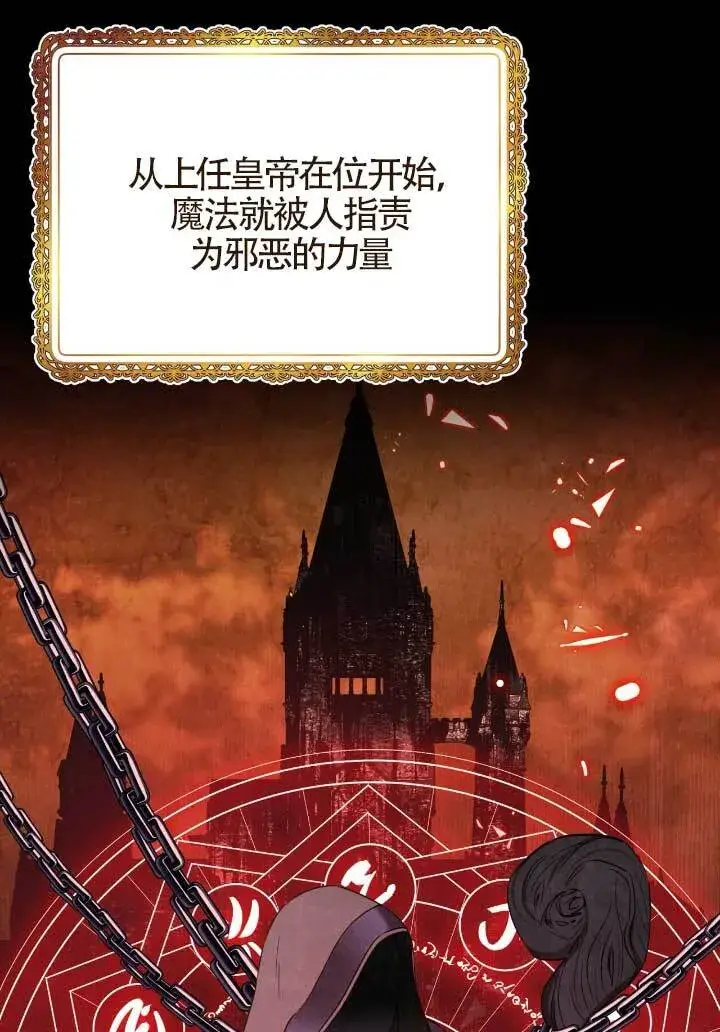 《成了每晚和偏执暴君共眠的猫》第06话图63