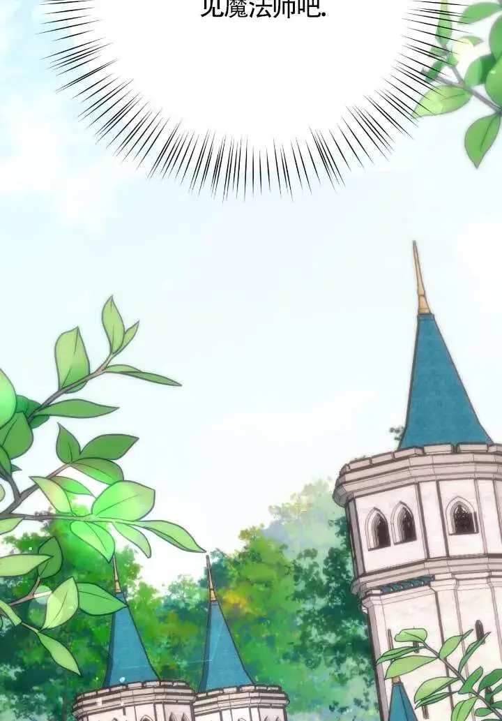 《成了每晚和偏执暴君共眠的猫》第06话图73
