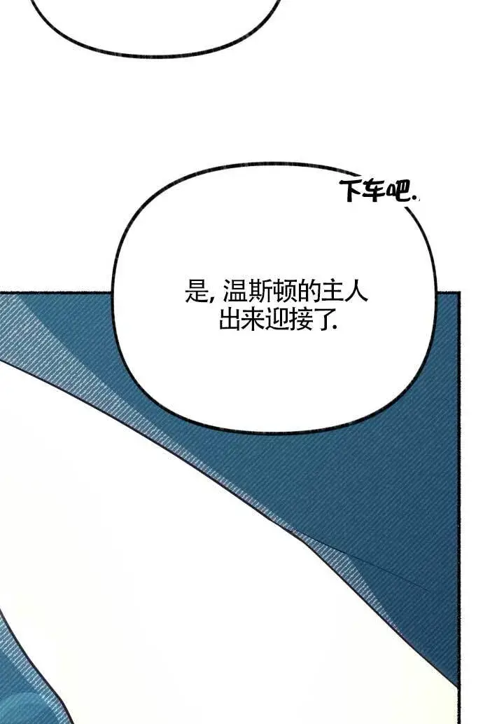 《成了每晚和偏执暴君共眠的猫》第06话图78