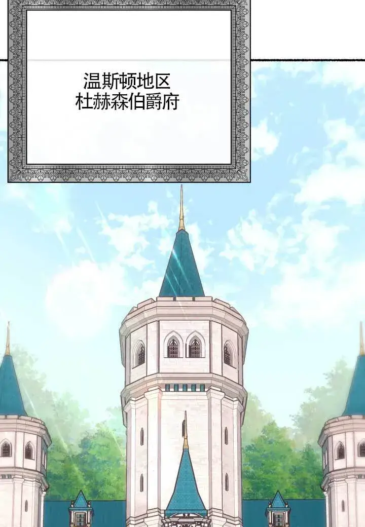 《成了每晚和偏执暴君共眠的猫》第06话图81