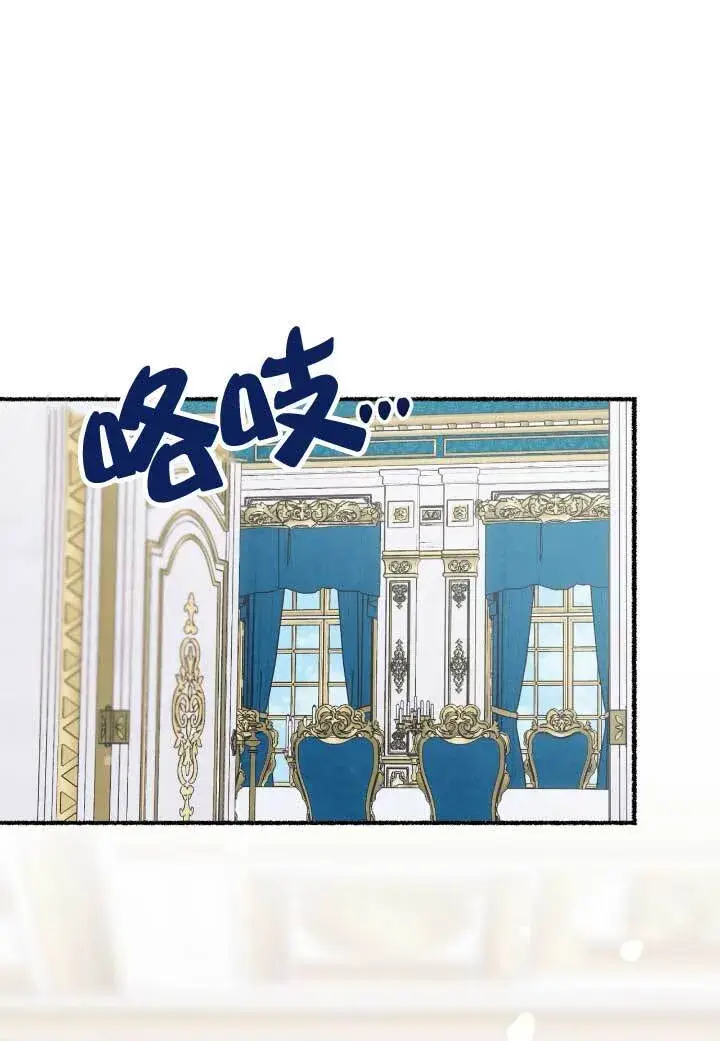 《成了每晚和偏执暴君共眠的猫》第06话图86