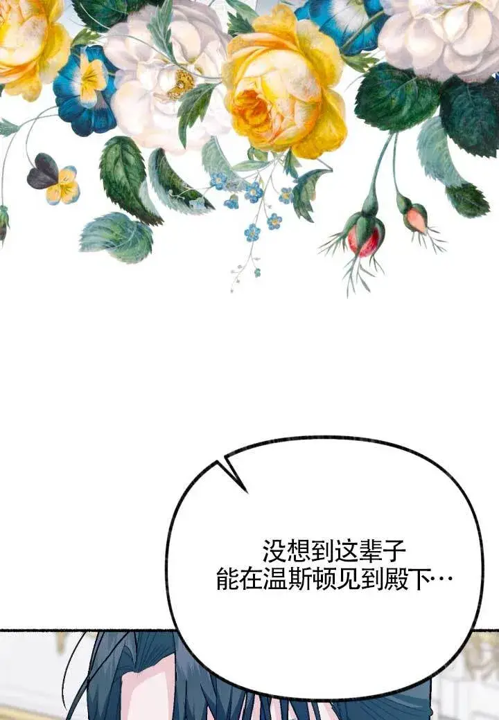 《成了每晚和偏执暴君共眠的猫》第06话图89