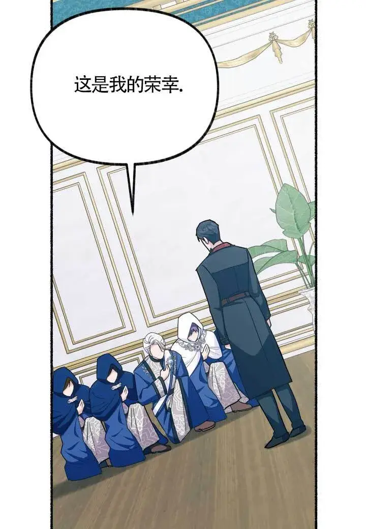 《成了每晚和偏执暴君共眠的猫》第06话图91