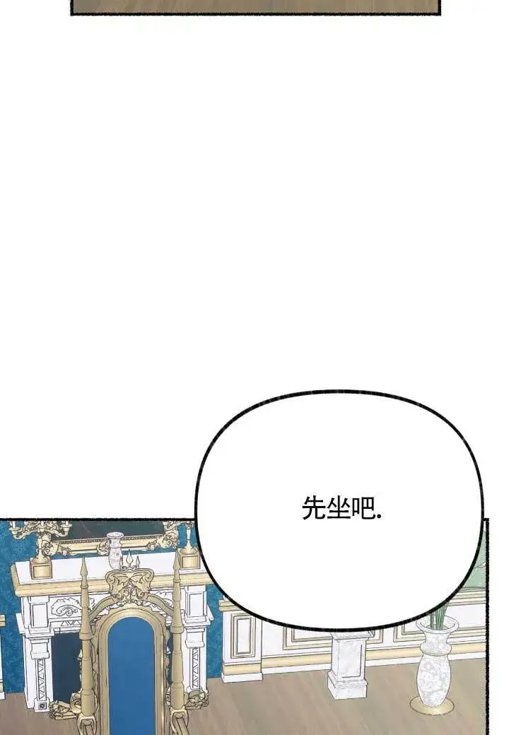 《成了每晚和偏执暴君共眠的猫》第06话图92