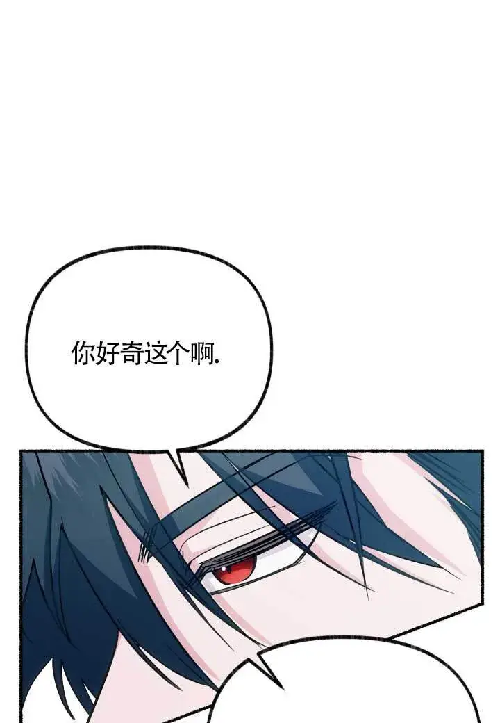 《成了每晚和偏执暴君共眠的猫》第06话图96