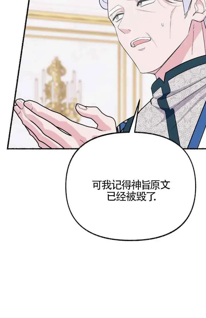 《成了每晚和偏执暴君共眠的猫》第08话图15