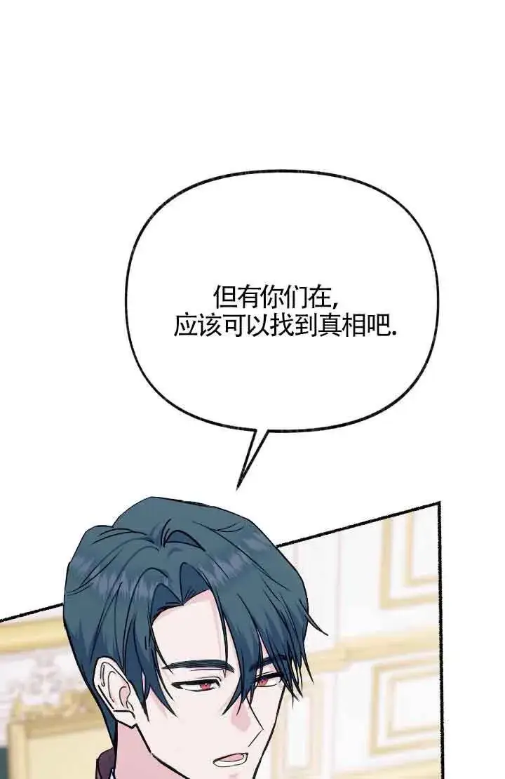 《成了每晚和偏执暴君共眠的猫》第08话图16