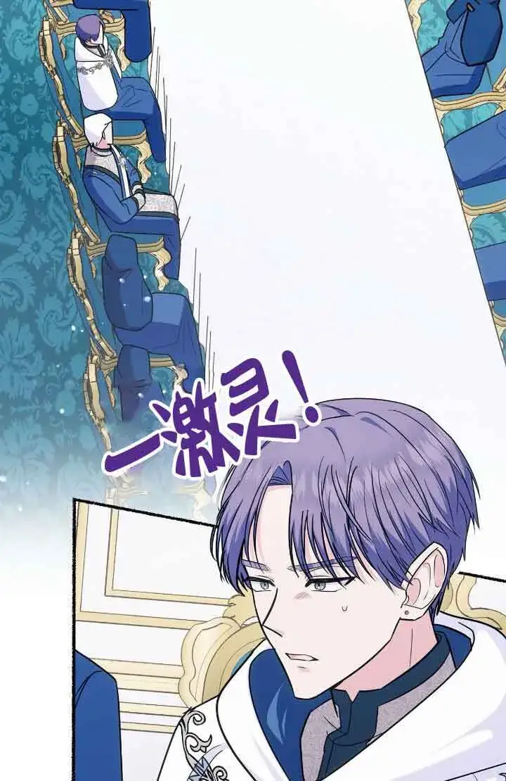 《成了每晚和偏执暴君共眠的猫》第08话图18
