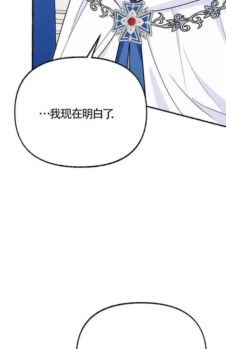 《成了每晚和偏执暴君共眠的猫》第08话图19