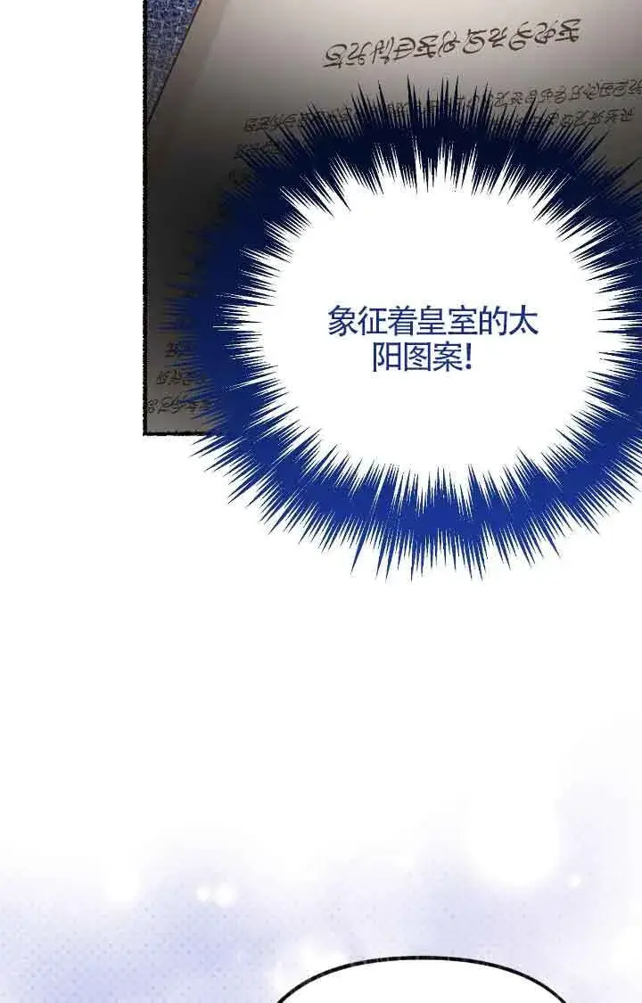《成了每晚和偏执暴君共眠的猫》第08话图26
