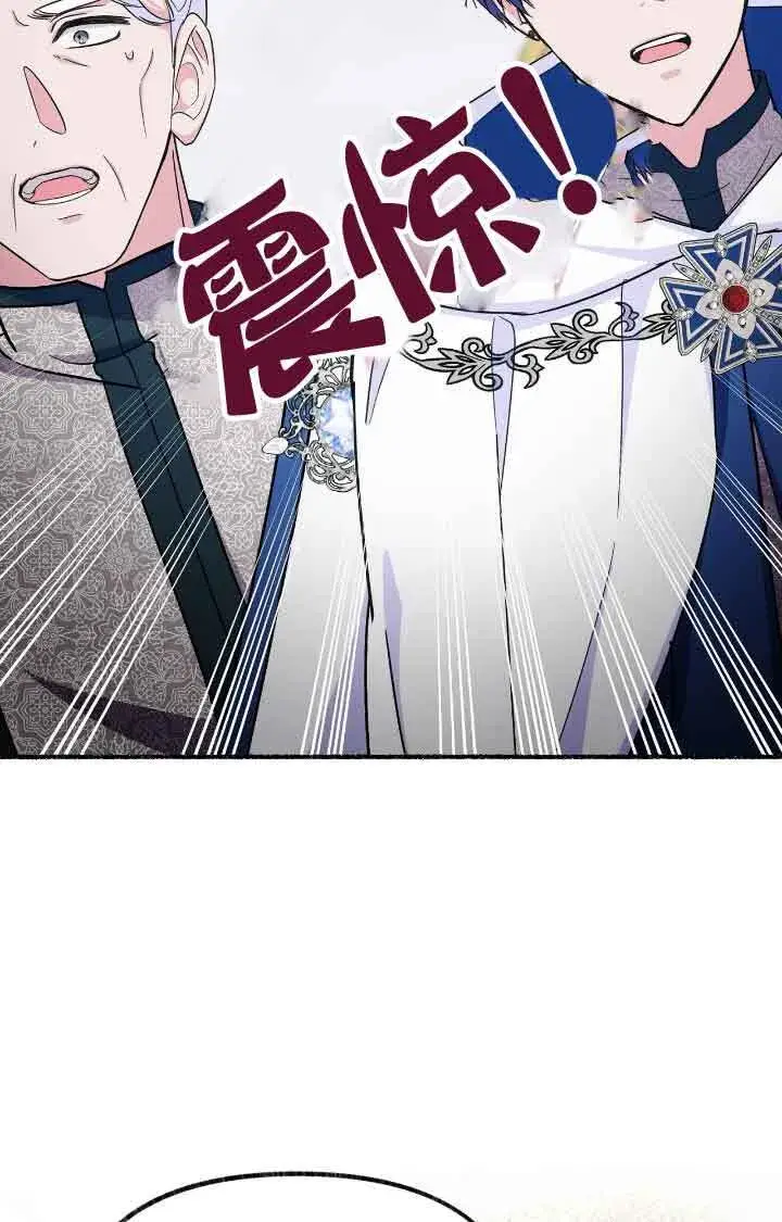 《成了每晚和偏执暴君共眠的猫》第08话图33