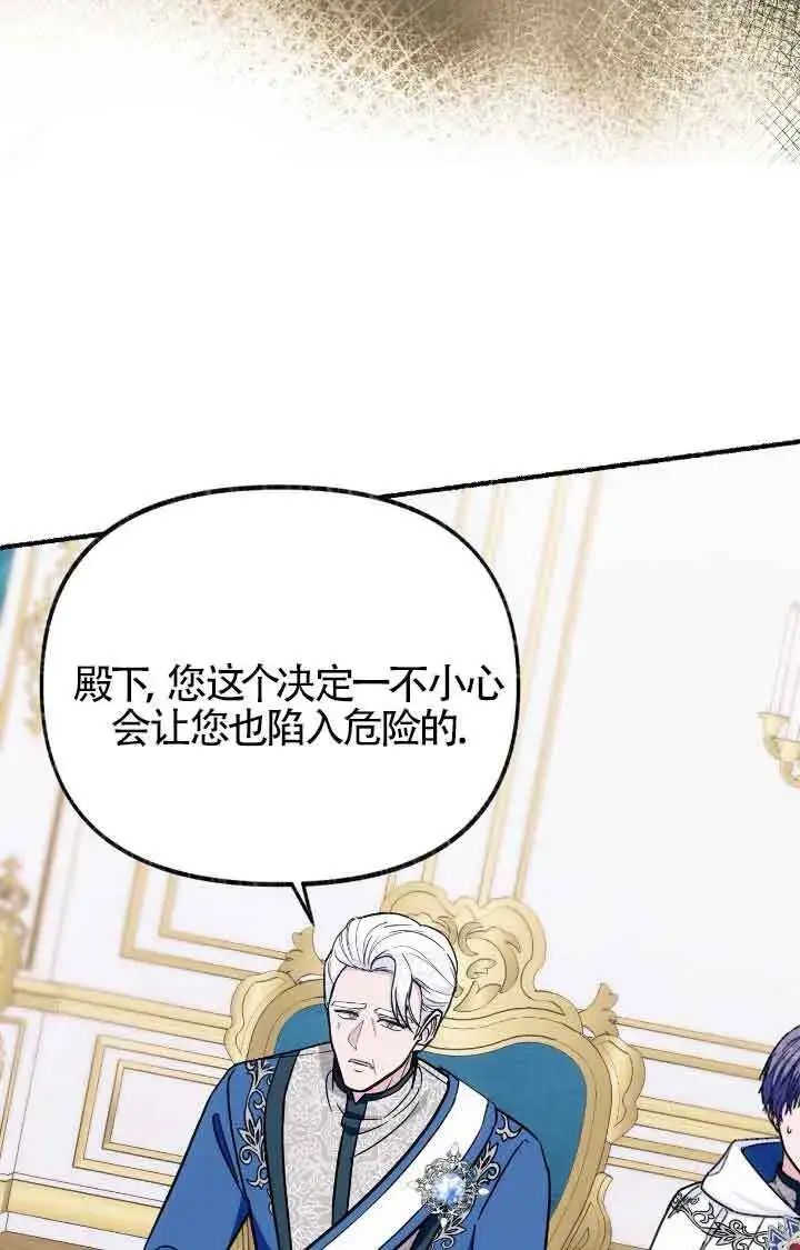 《成了每晚和偏执暴君共眠的猫》第08话图36