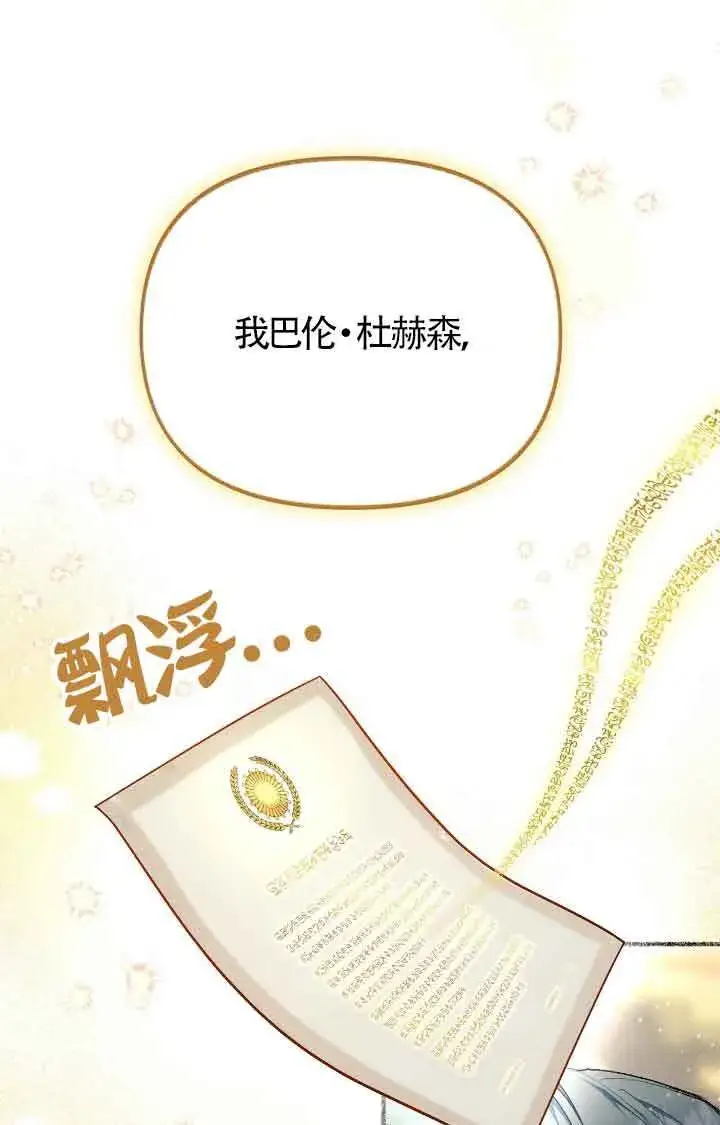《成了每晚和偏执暴君共眠的猫》第08话图52