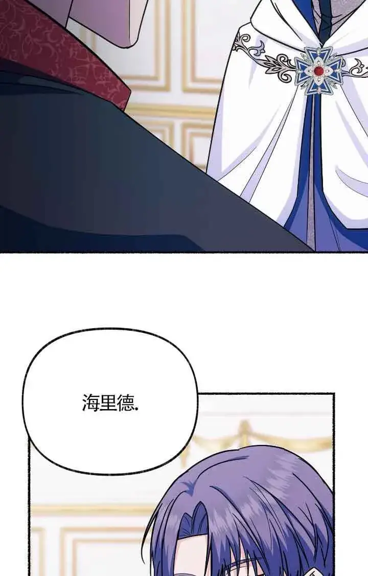 《成了每晚和偏执暴君共眠的猫》第08话图60