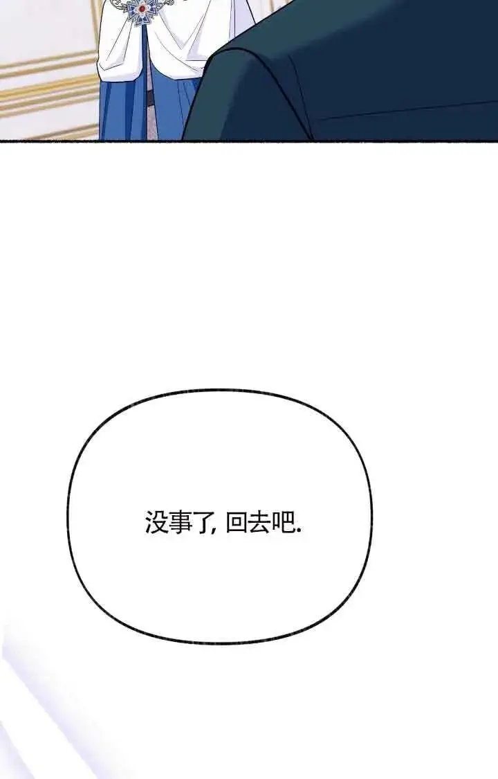 《成了每晚和偏执暴君共眠的猫》第08话图77