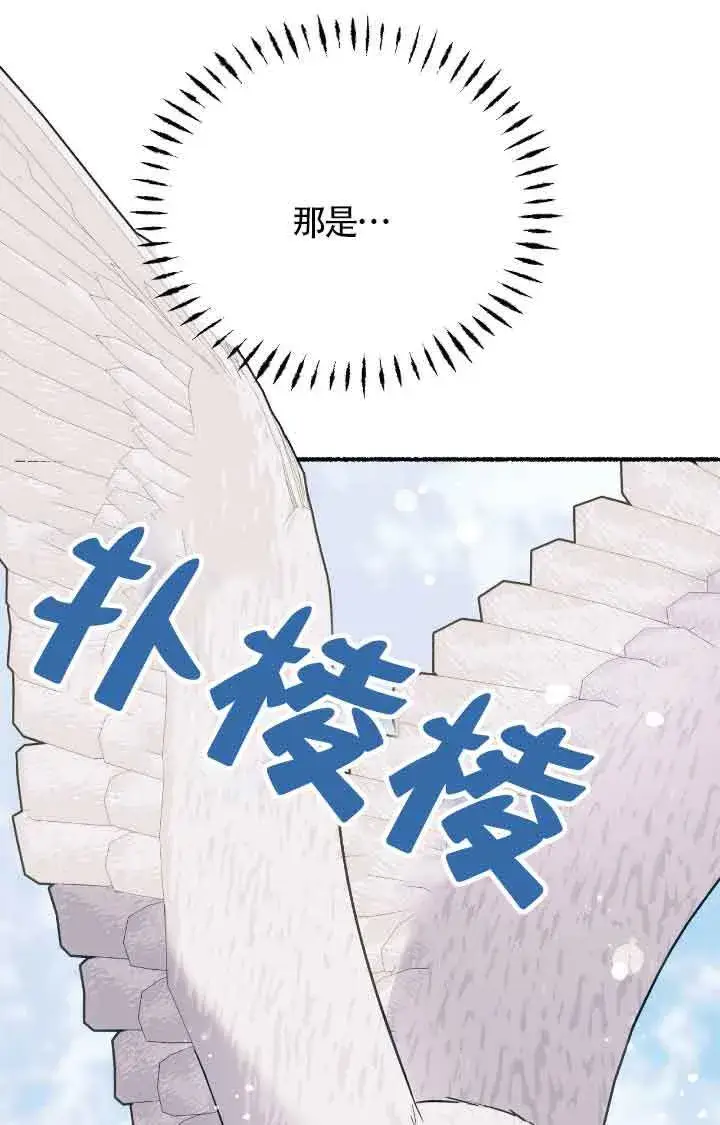 《成了每晚和偏执暴君共眠的猫》第09话图13