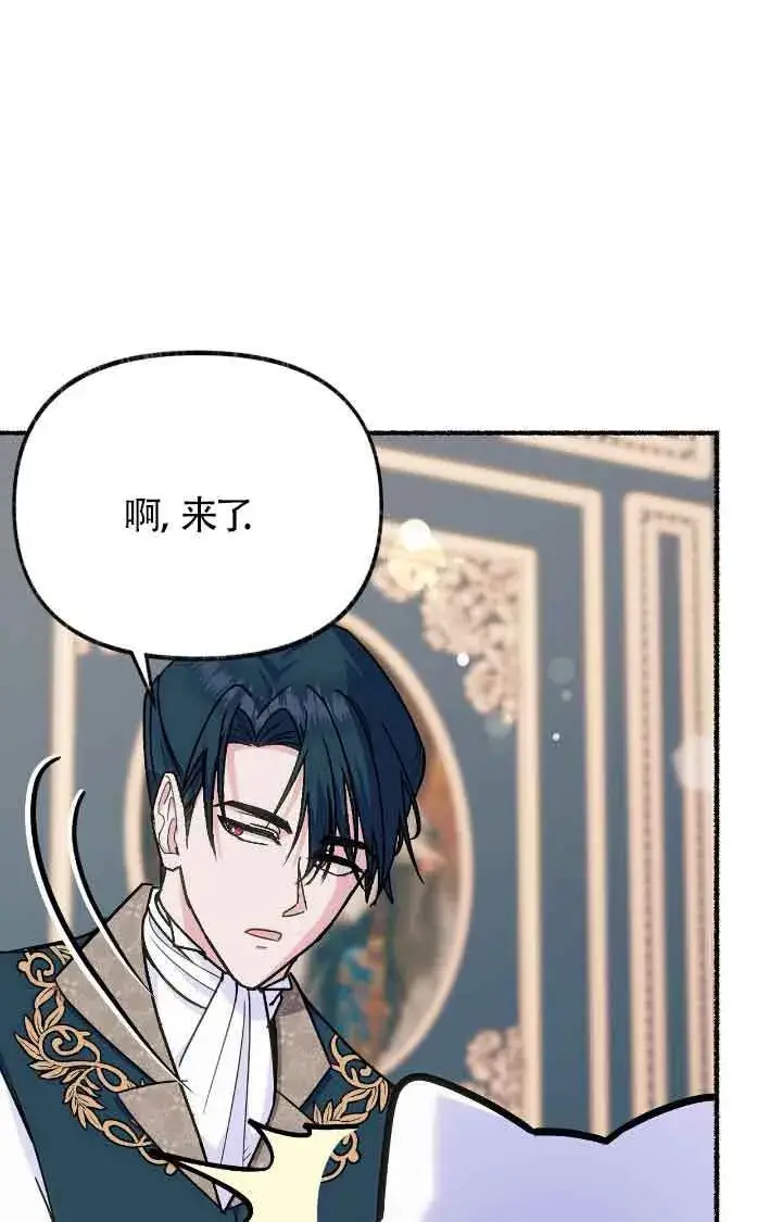《成了每晚和偏执暴君共眠的猫》第09话图15