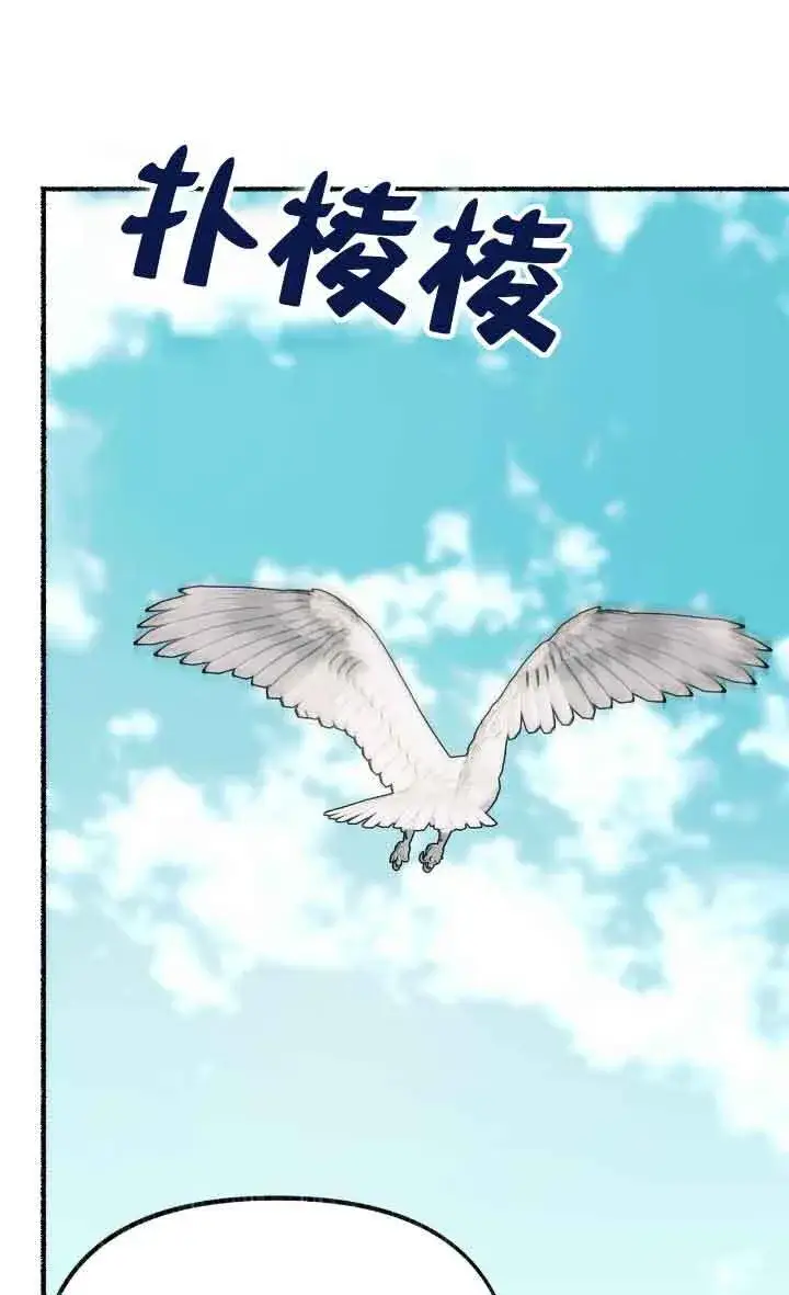 《成了每晚和偏执暴君共眠的猫》第09话图27