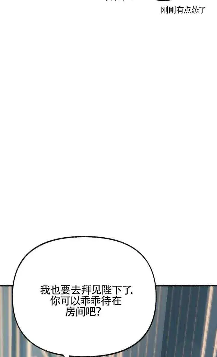 《成了每晚和偏执暴君共眠的猫》第09话图29