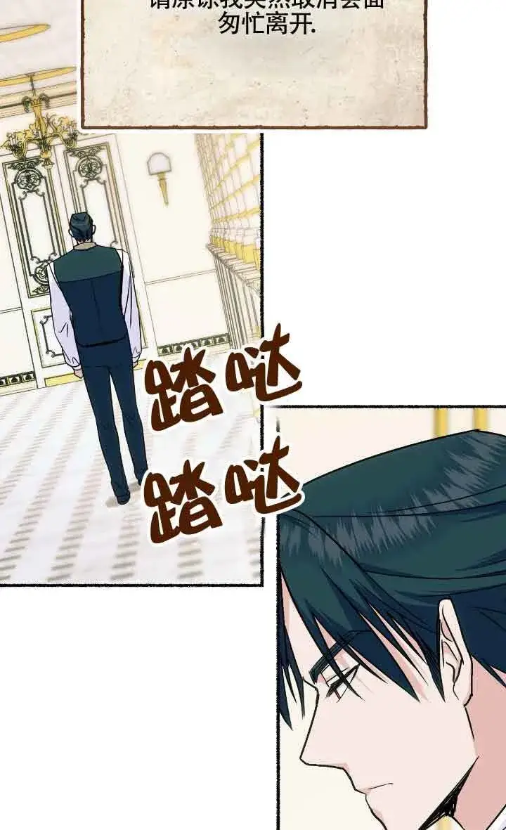 《成了每晚和偏执暴君共眠的猫》第09话图33