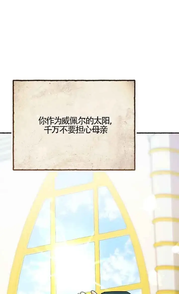 《成了每晚和偏执暴君共眠的猫》第09话图36