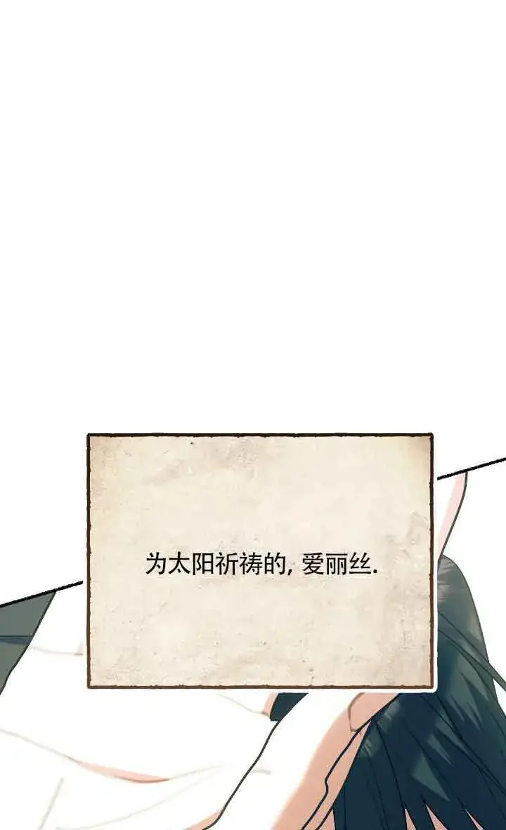 《成了每晚和偏执暴君共眠的猫》第09话图38