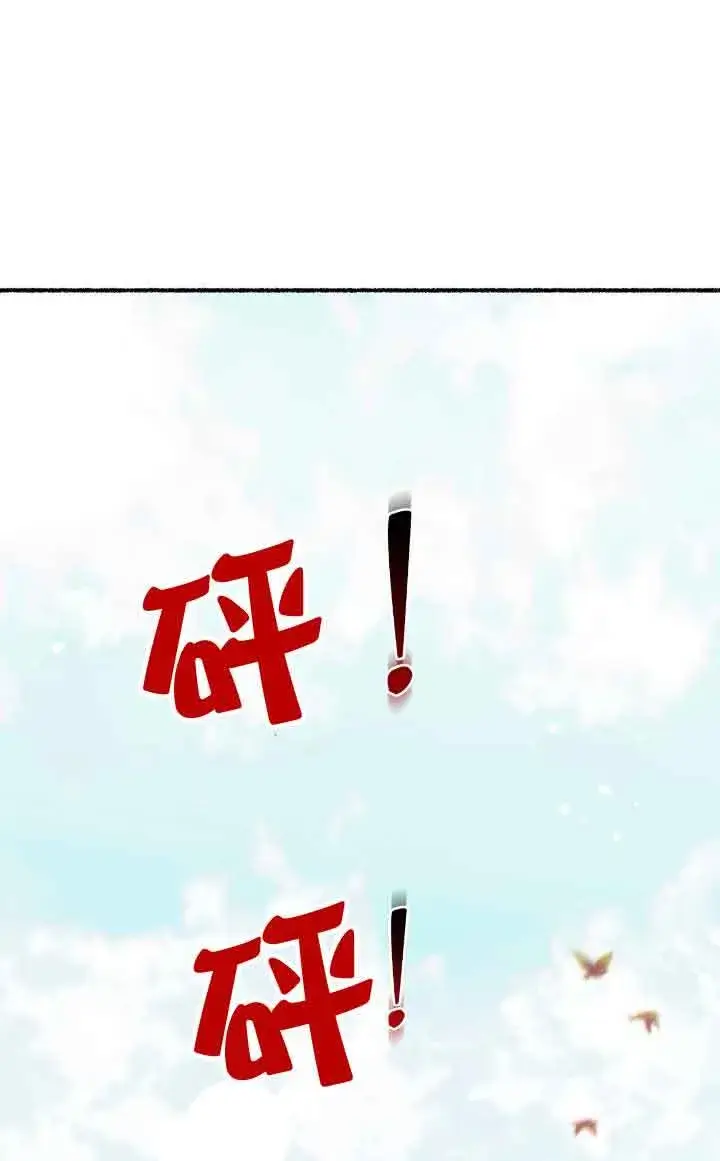《成了每晚和偏执暴君共眠的猫》第09话图42