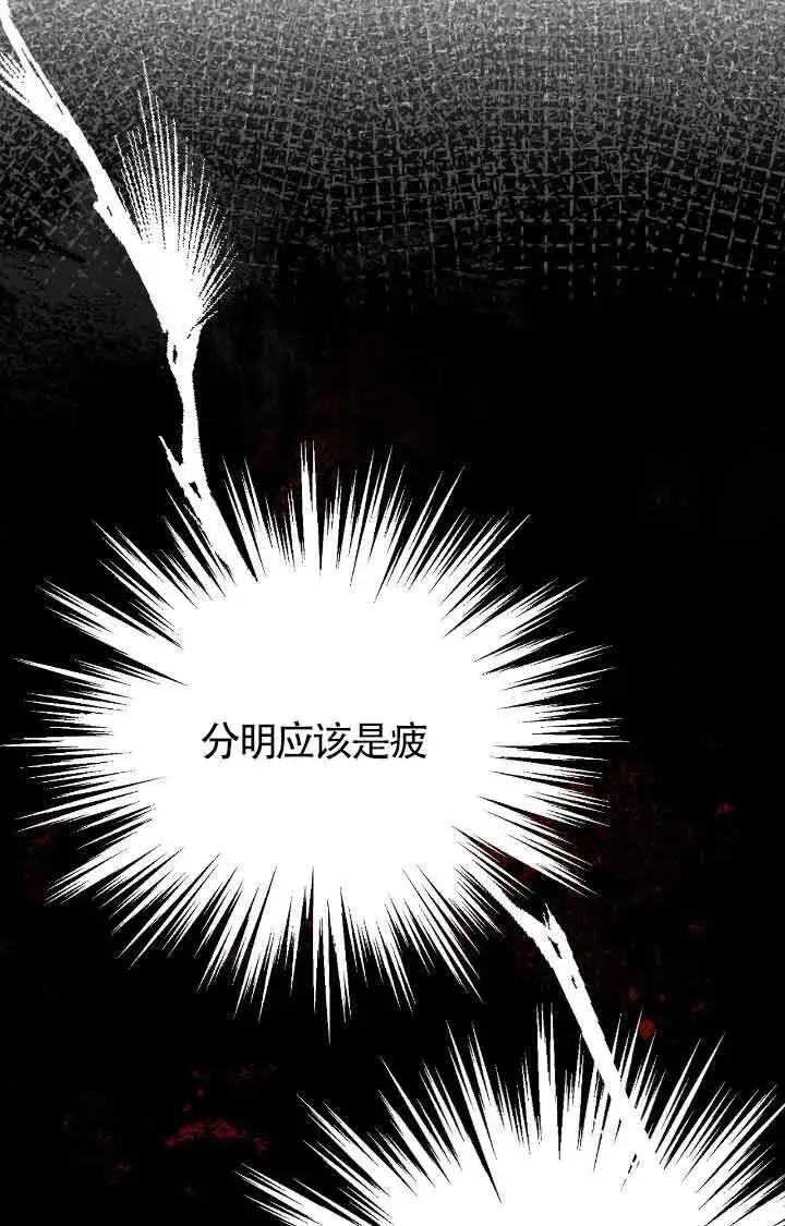 《成了每晚和偏执暴君共眠的猫》第09话图5
