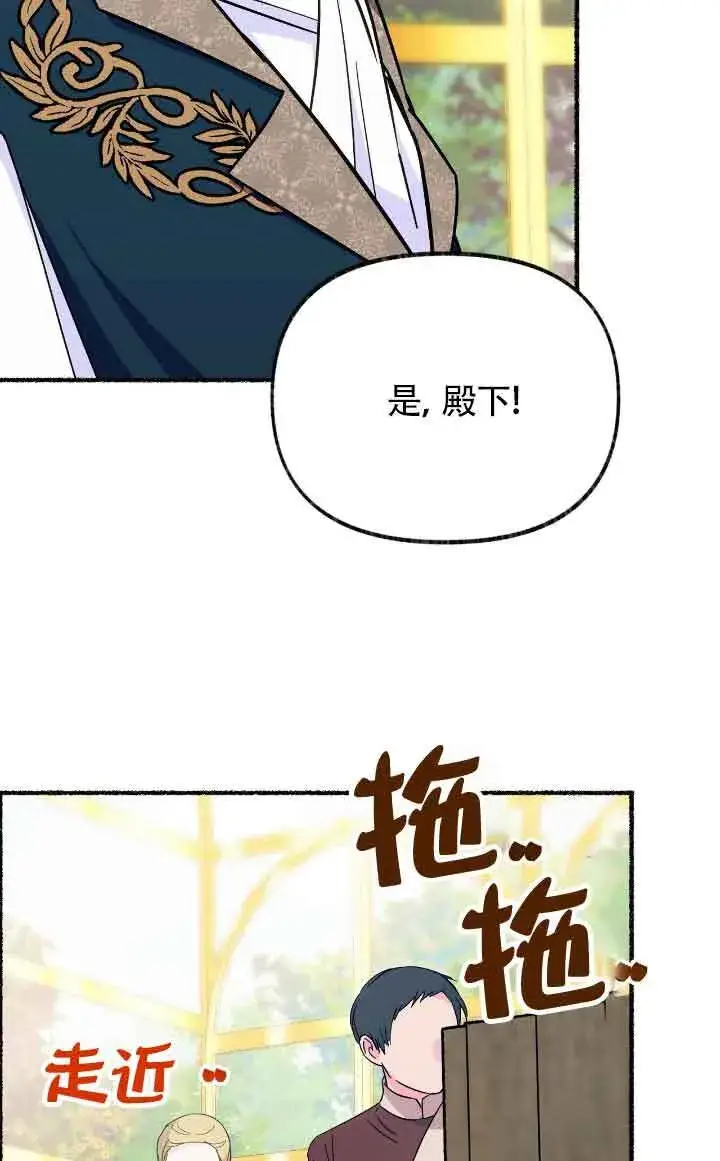 《成了每晚和偏执暴君共眠的猫》第09话图51
