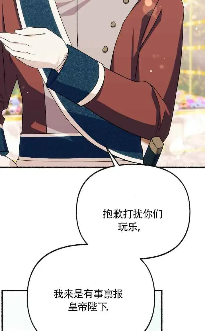 《成了每晚和偏执暴君共眠的猫》第09话图56