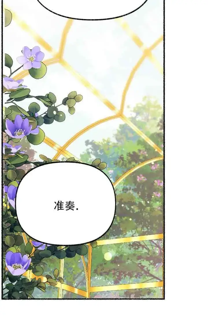 《成了每晚和偏执暴君共眠的猫》第09话图57