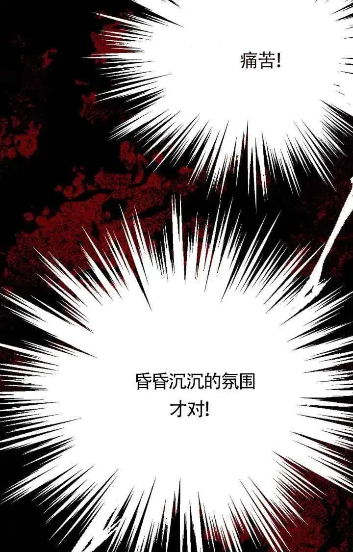《成了每晚和偏执暴君共眠的猫》第09话图6